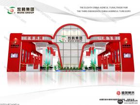 家禽展牧鹤集团