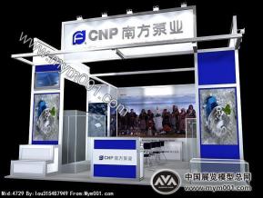 南方泵业