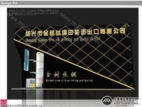 金树丝印