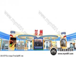 兰洽会 兰州中标方案