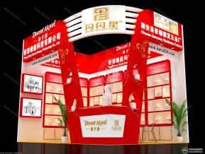 生活用品展