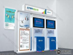 中国移动孵化基地展示设计