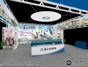 思源学院