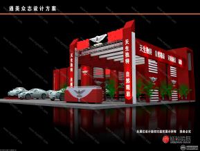 通美众志