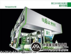 浦江房交会