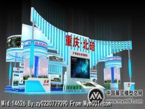 2013渝洽会北碚