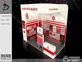 慈善展