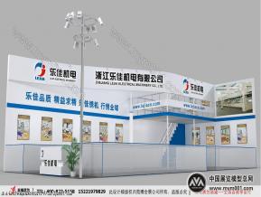 2-乐嘉