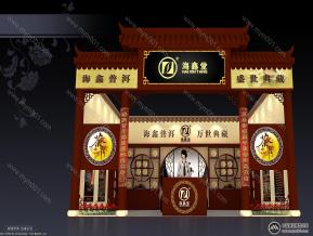 海鑫堂（广州展）