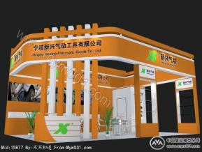 新兴