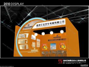 汽配展