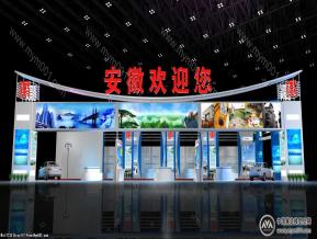 西洽会方案