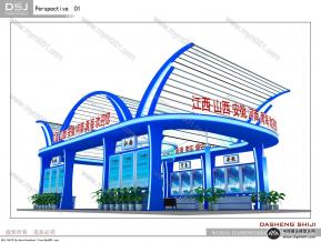 政府展