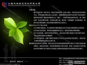 上海中冠生物科技展台方案