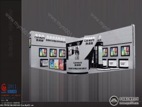 汽车改装展
