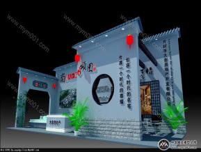 南八十院