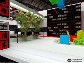 上海浦东图书馆  上海世博图书展