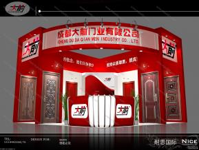 大前门