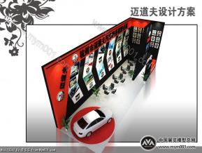 迈道夫