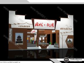 衡阳旅游展
