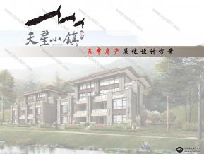 天星