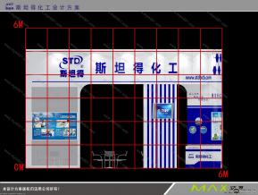 斯坦得化工