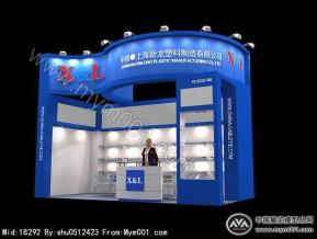 上海新龙塑料