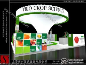 植保会