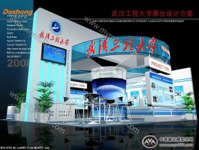 武汉工程大学
