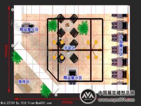 温州瑞莱克斯