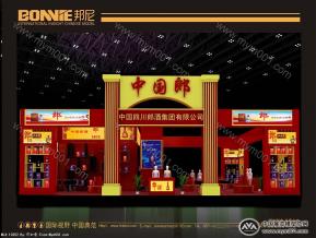 糖酒会展
