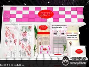 普飞酒店用品