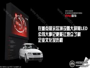 欧华
