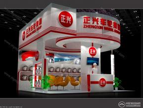 正兴