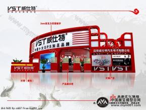 威仕特