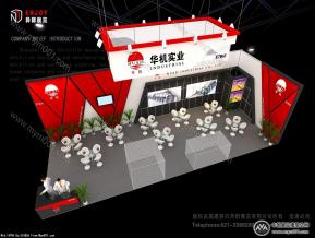 华机上海展会