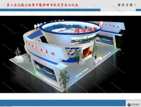 蚌埠综合展区