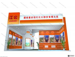 重庆渝洽会江北