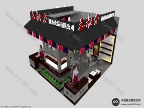 三叔公