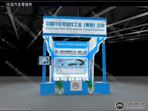 汽车零部件展