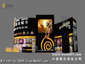 游戏展