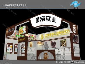 康帝