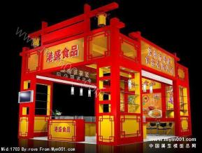 港盛食品