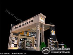 金丽晶石料