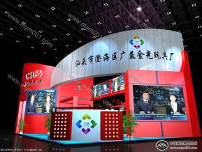 金光玩具