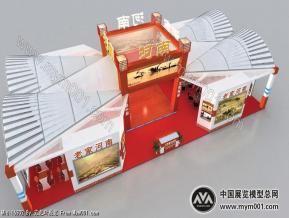 国内旅游交易会河南展位
