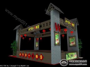 天下第一黑粮店