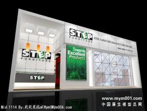STEP家具