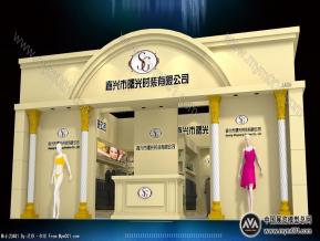 嘉兴市曙光时装有限公司