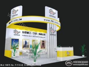 台塑重工